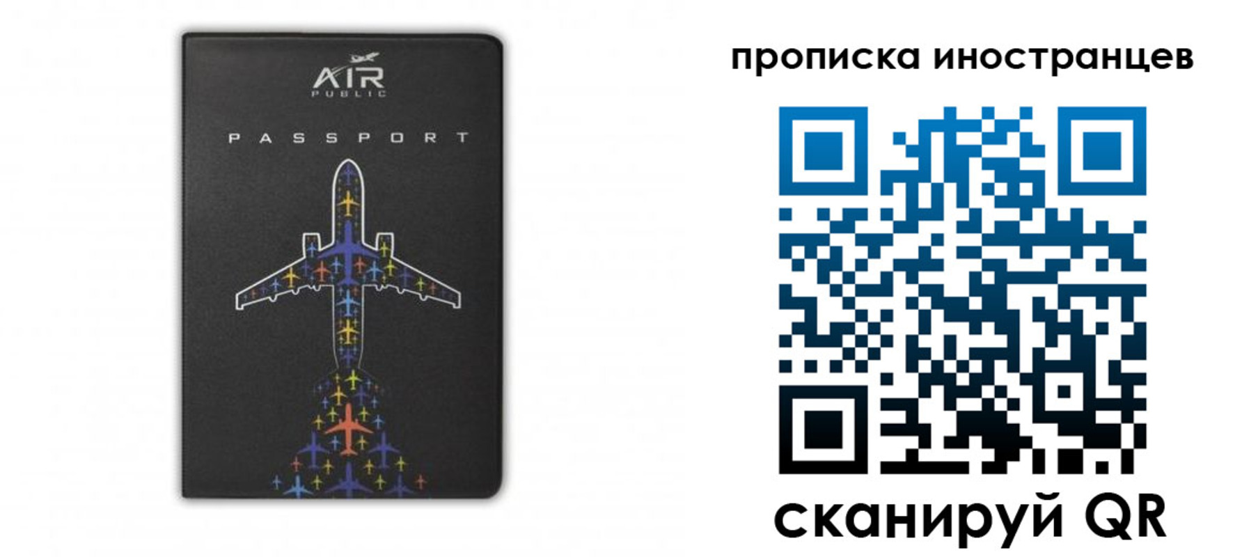 прописка паспорт в Сясьстрое