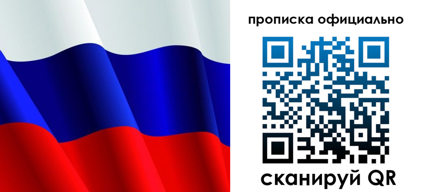 временная регистрация для всех в Сясьстрое