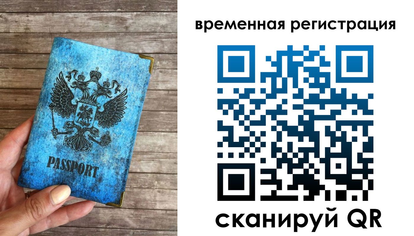 прописка в квартире в Сясьстрое