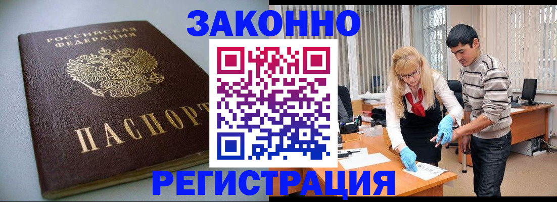 временная регистрация купить в Сясьстрое