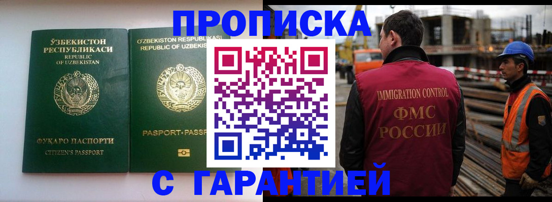 миграционный учет в Сясьстрое