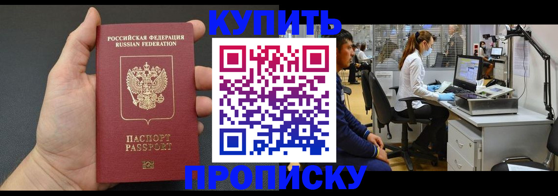 прописка ребенка в Сясьстрое