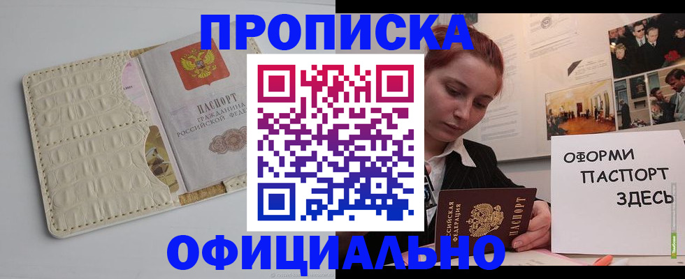 временная регистрация собственник в Сясьстрое