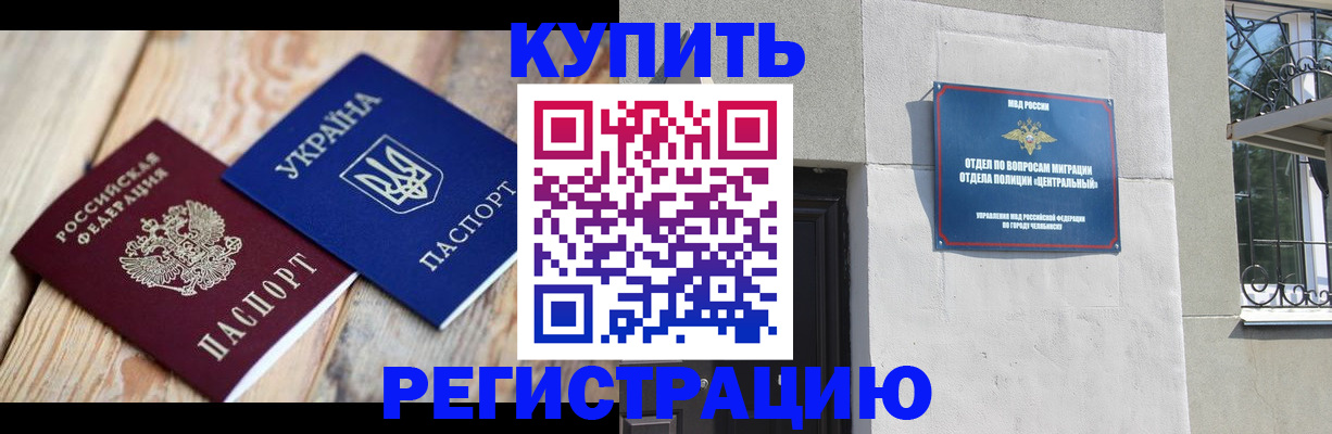 временная регистрация законно в Сясьстрое